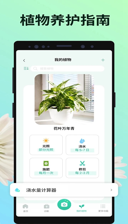 PictureThis解锁高级版(1)