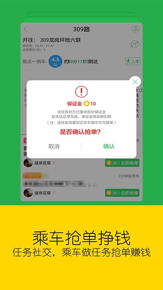 车到哪实时公交(3)