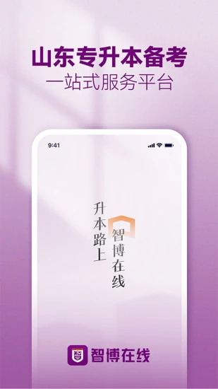 智博在线app(1)