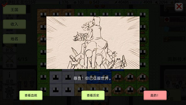 大出产王国2最新版(3)