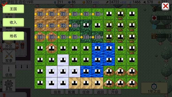 大出产王国2最新版(4)
