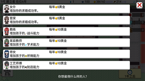大出產(chǎn)王國2漢化版無限金幣(3)