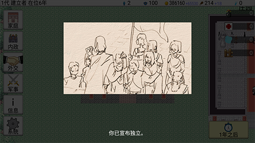 大出產(chǎn)王國2漢化版無限金幣(5)