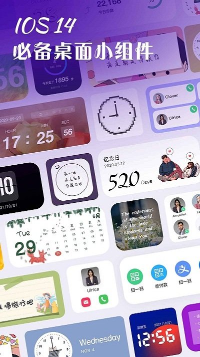 桌面小组件app免费版(4)