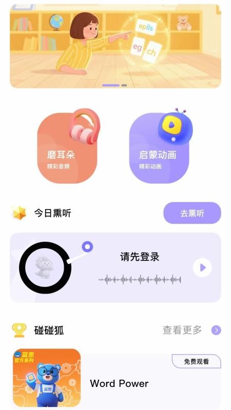 蓝思原版英语(2)