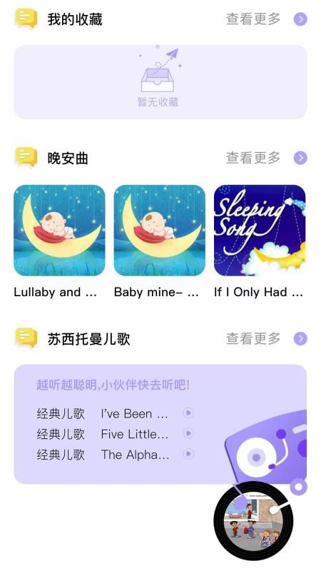 蓝思原版英语(3)