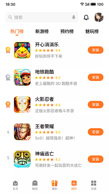 魅族游戏中心app(3)