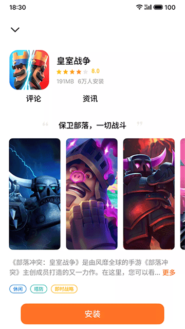 魅族游戏中心app(2)