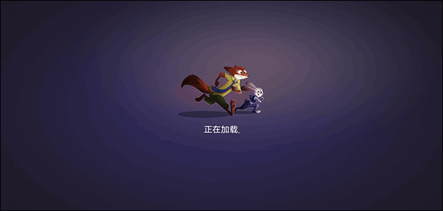 疯狂动物城寻找线索(2)