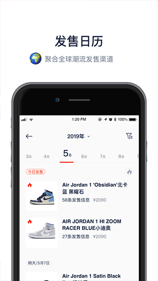 探火抢购软件(4)