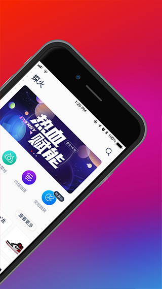 探火抢购软件(5)