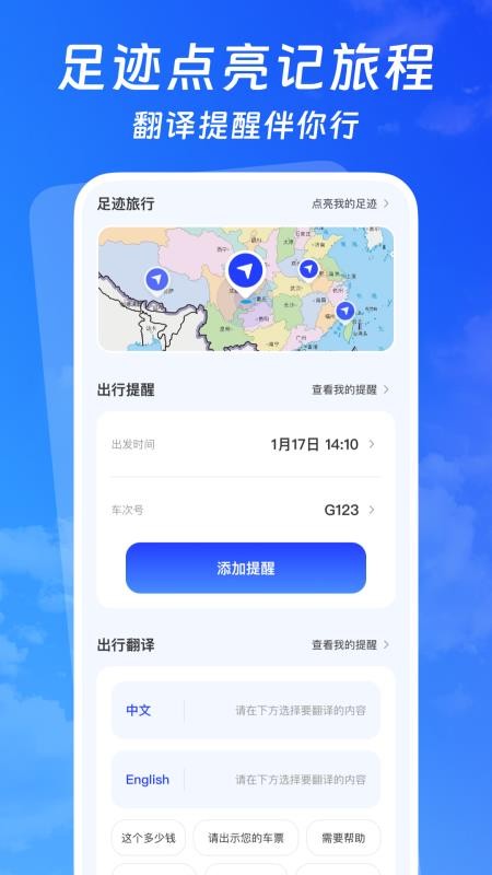 低价航班追旅(3)