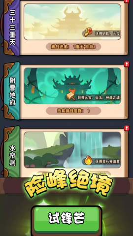 师父又被抓走啦免广告(2)