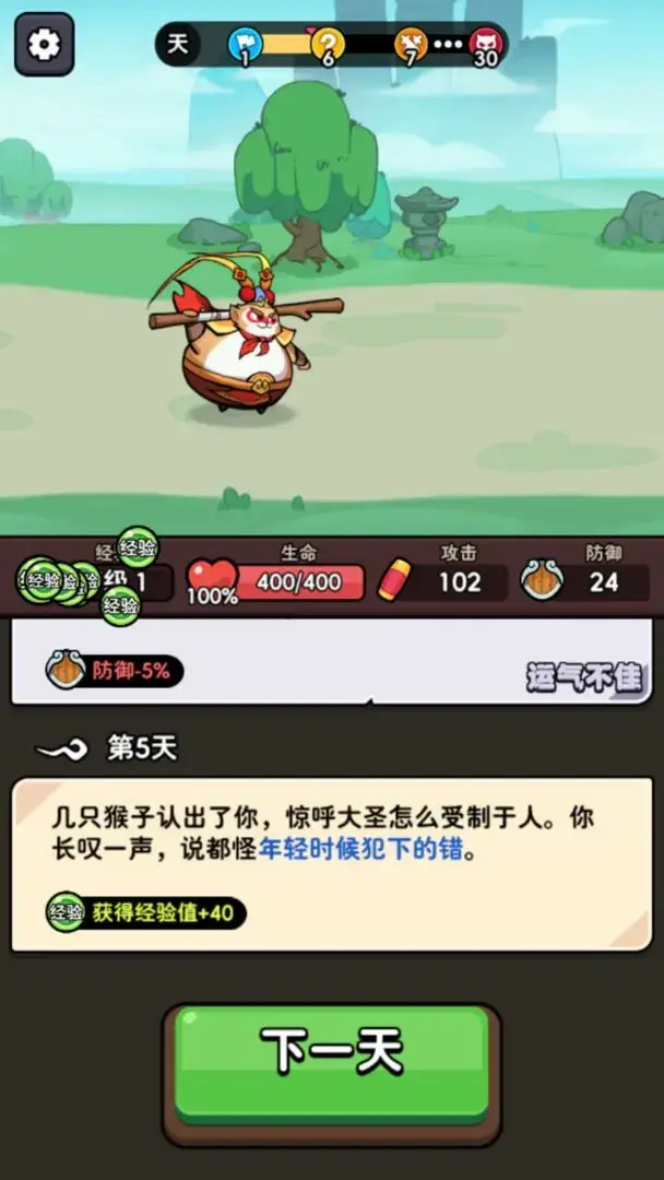 师父又被抓走啦折相思(3)