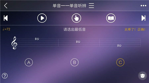 视唱练耳专家免费版(5)