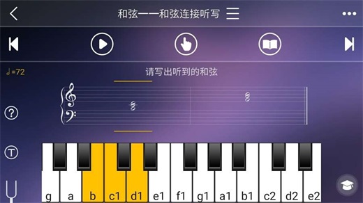 视唱练耳专家免费版(1)