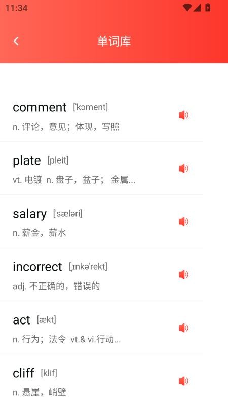 英语课文点读(1)