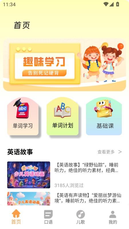 英语课文点读(3)