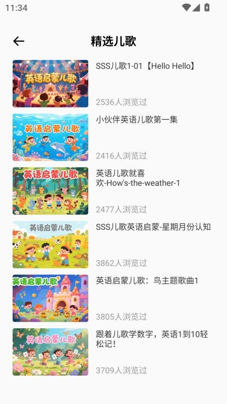 英语课文点读(4)