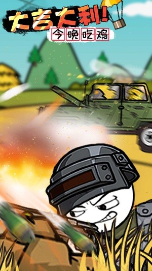 火柴人明日崛起(1)