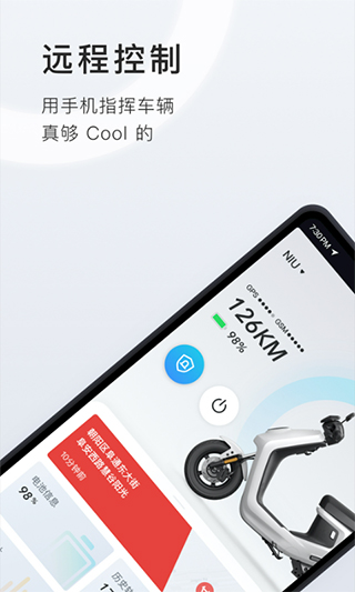小牛电动官方版(3)