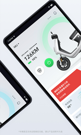小牛电动官方版(2)