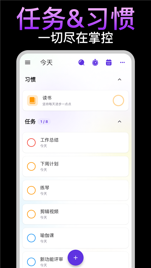 简一清单app(1)