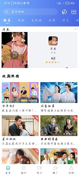 星空视频免费观看电视剧(2)