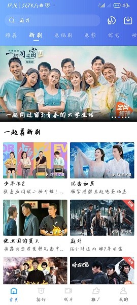 星空视频免费观看电视剧(3)