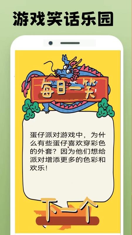 乐乐游戏乐园(1)