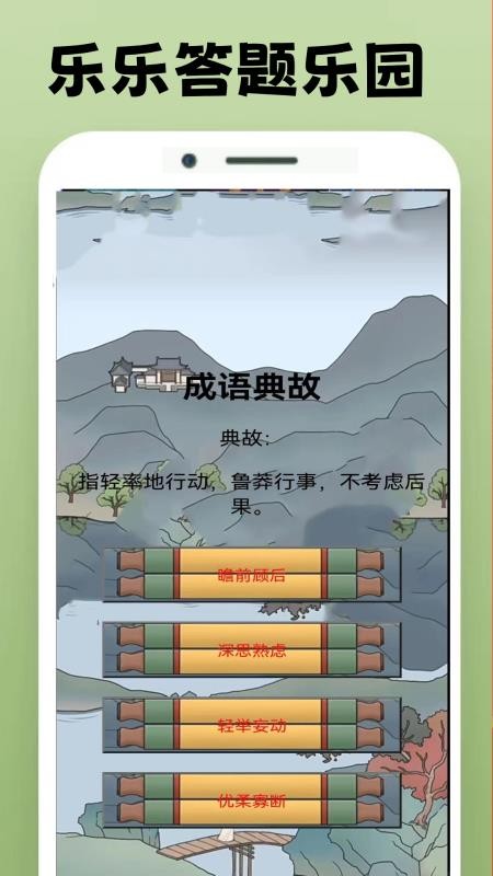 乐乐游戏乐园(2)