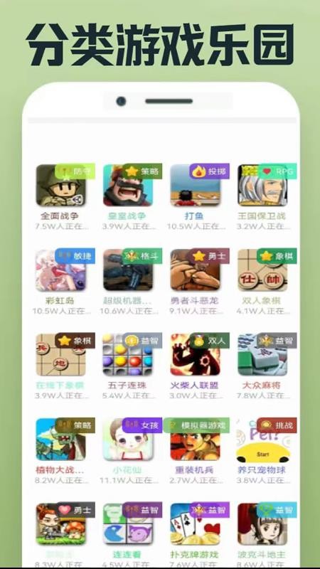 乐乐游戏乐园(3)