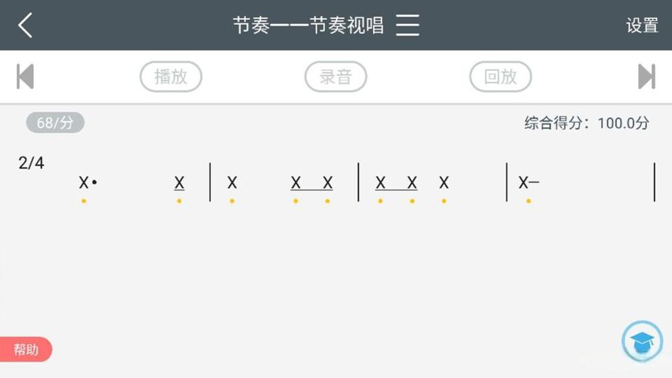 視唱練耳專家簡譜版(2)