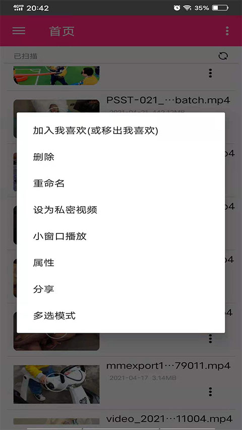 吉吉影音播放器(2)