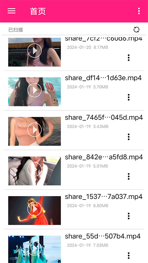 吉吉影音播放器(3)