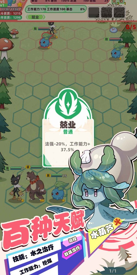 总之就是肉鸽抓宠自走棋(1)