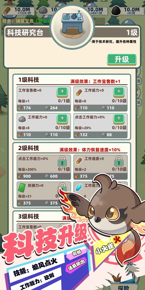 总之就是肉鸽抓宠自走棋(5)