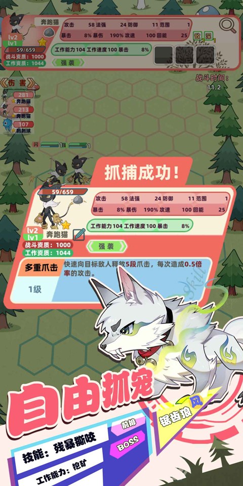 总之就是肉鸽抓宠自走棋(2)