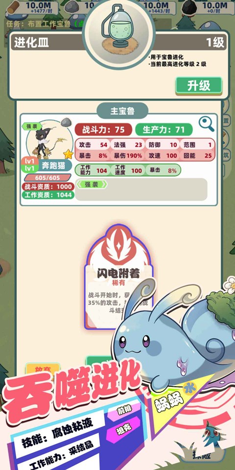 总之就是肉鸽抓宠自走棋(3)