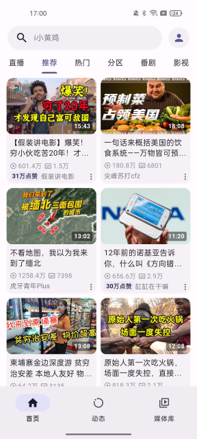 PiliPlus第三方github(2)