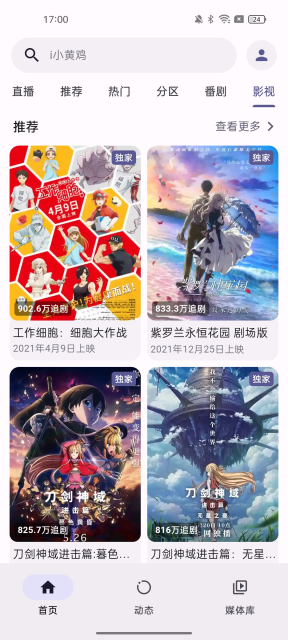 PiliPlus第三方github(4)