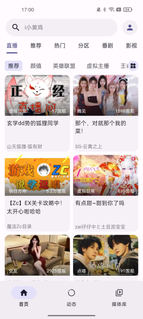 PiliPlus第三方github(1)