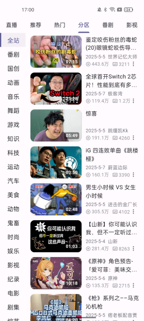 PiliPlus第三方github(5)