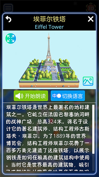 酷玩地球全部内容解锁版(2)