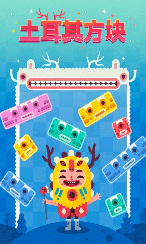 土耳其方塊薩滿來了(1)