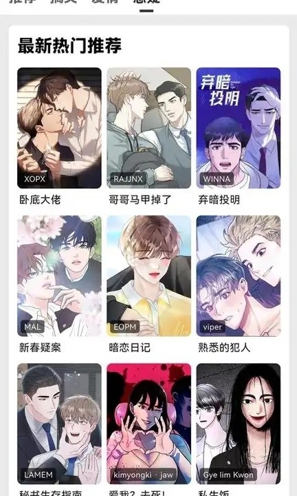 轻漫岛漫画免费阅读APP(1)