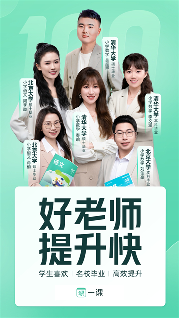 作业帮一课免费版(1)