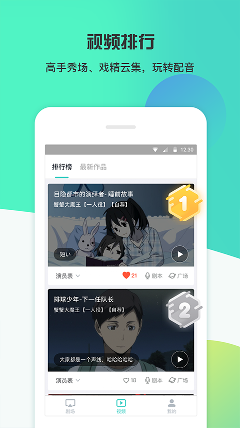 最最剧场app正版(1)