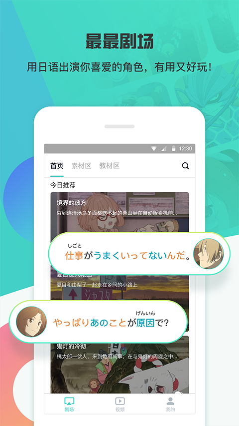 最最剧场app正版(3)