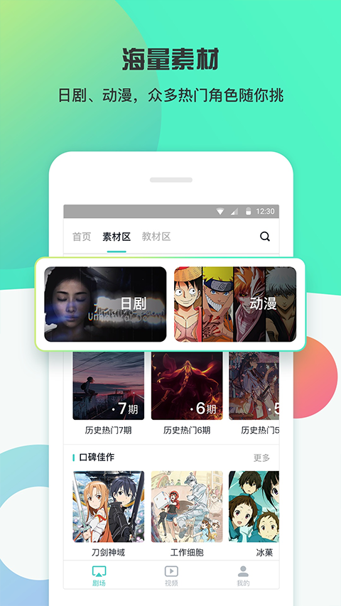 最最剧场app正版(4)